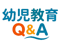 保護者Q&A