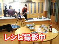 給食レシピ