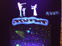 ブラックシアター